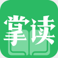 掌读小说官方版