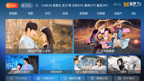 蜜果影视TV2023最新版
