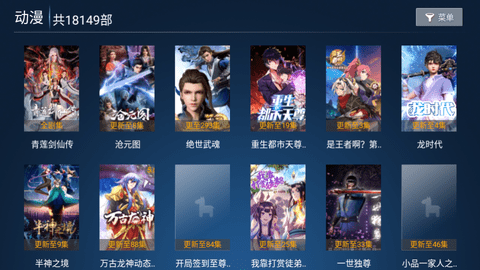 蜜果影视TV2023最新版
