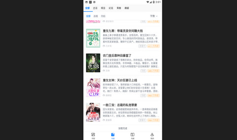 啃书阁官方版