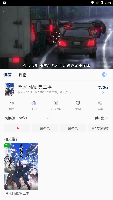 萌番X高清免费版
