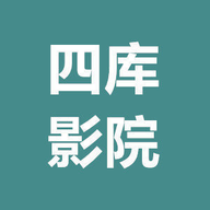 四库影视2026最新版