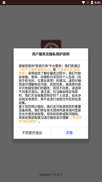 智者乐渔记账App官方版