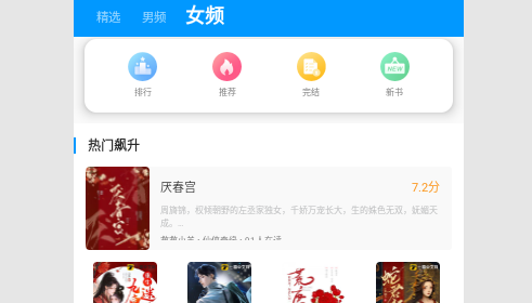掌上追书神器2023最新版