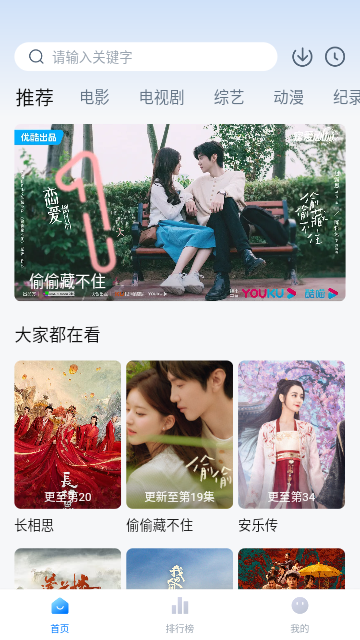 全民好剧去广告版