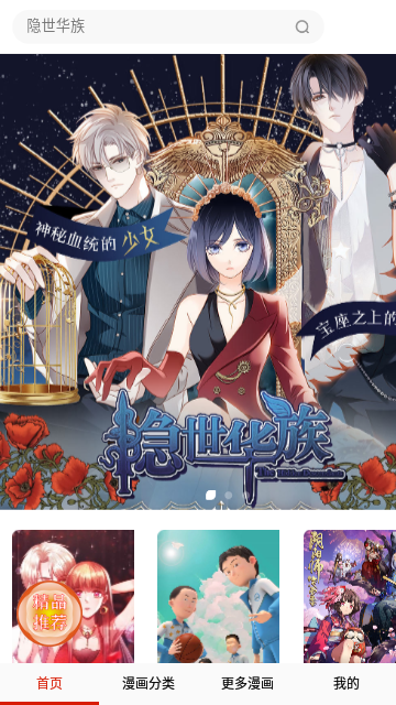 绅士库漫画