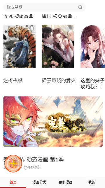绅士库漫画