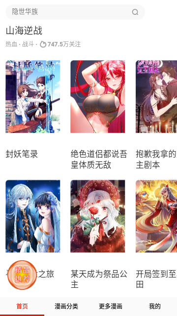 绅士库漫画