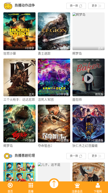 666播影院高清免费版