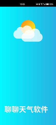 聊聊天气App最新版