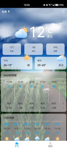 聊聊天气App最新版