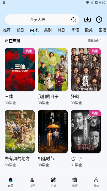 汤姆影视高清免费版