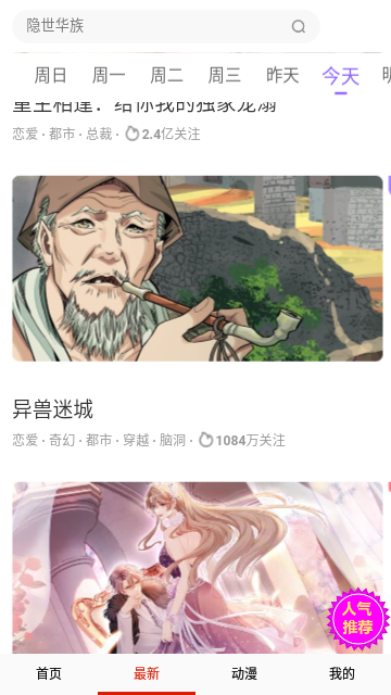 影音播放