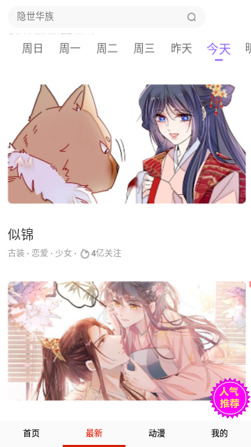 影音播放