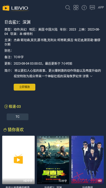 大粒视频官方版