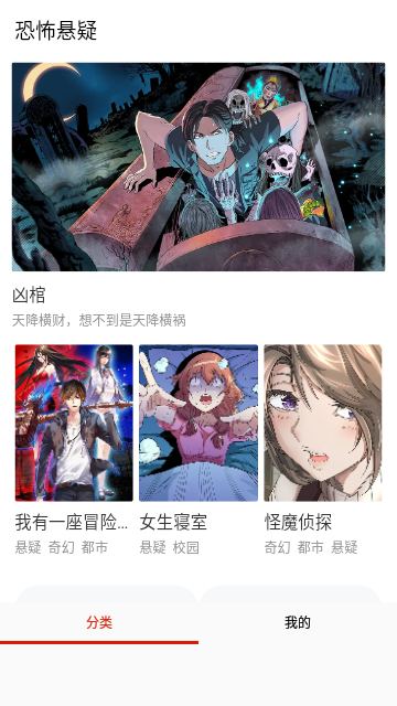 漫画搜2024官方版