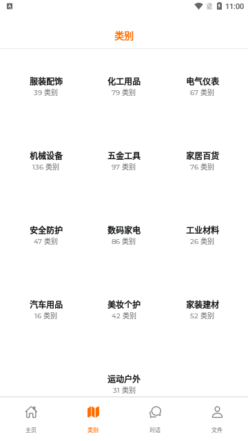Muavami购物App安卓版
