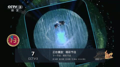 南帝电视TV