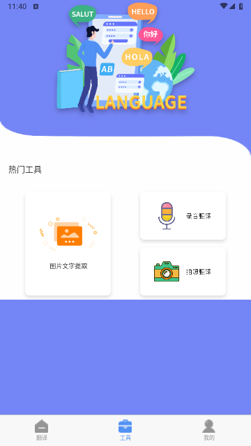 口语翻译