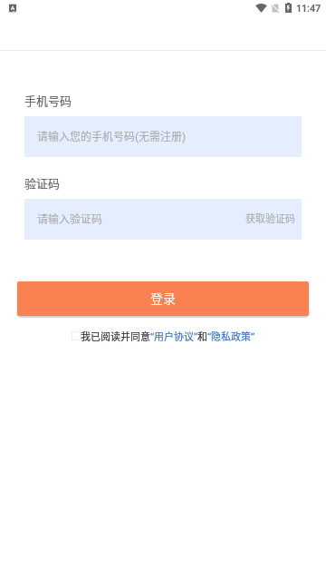 小喜记账App安卓版