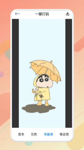 大萌相机免费版