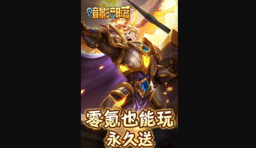 暗影部落新手怎么升级快 暗影部落新手快速升级的方法