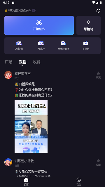 度加剪辑