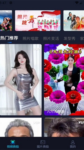 VV星球App手机版
