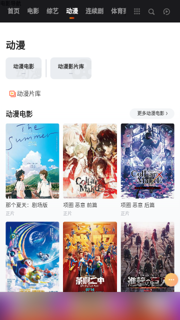 云影视2023最新版