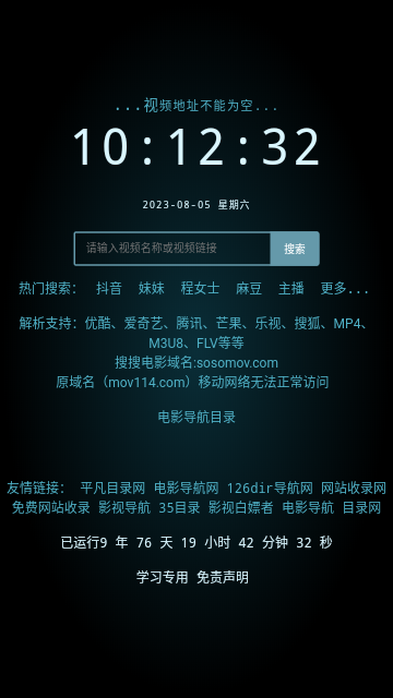 搜搜电影2024最新版