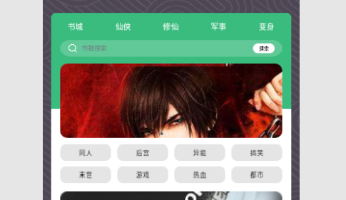 青叶小说阅读器2023最新版
