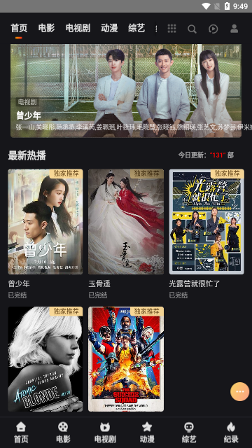 西瓜剧场