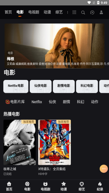 西瓜剧场