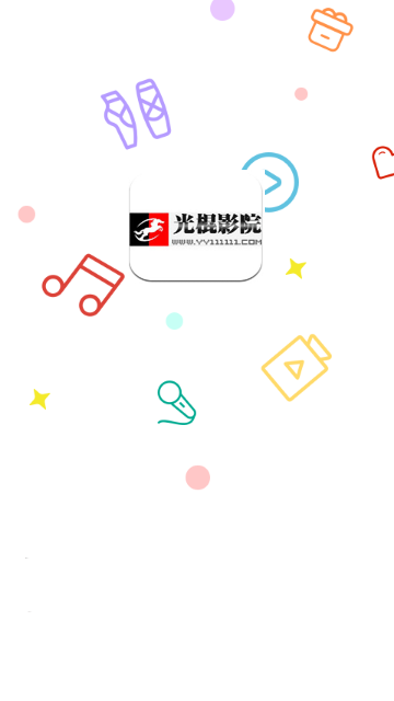 光棍影视2025最新版