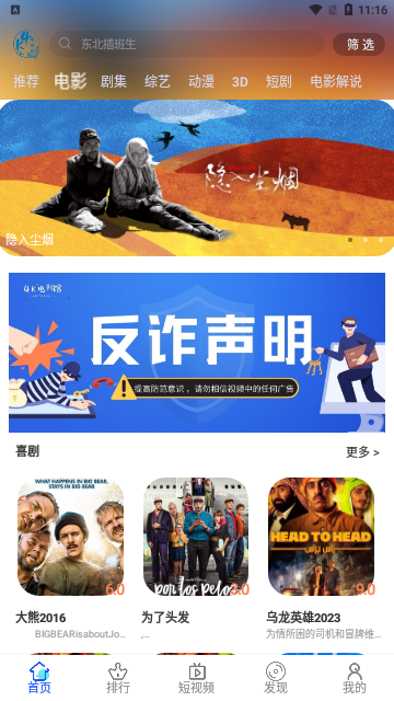 光棍影视2025最新版