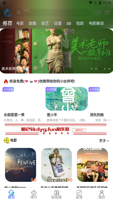 光棍影视2025最新版