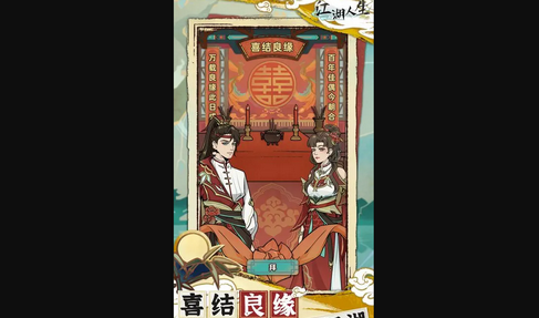 江湖人生新手怎么玩 江湖人生新手入门攻略