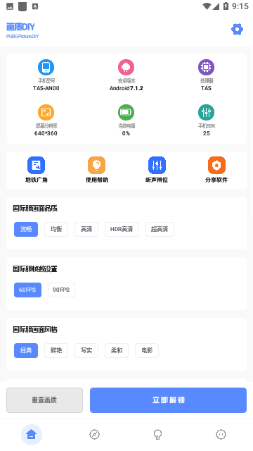 YZL工具箱