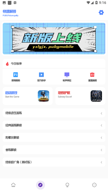 YZL工具箱