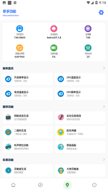 YZL工具箱