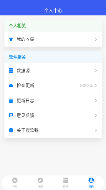 搜软鸭