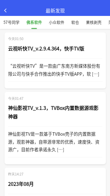 搜软鸭