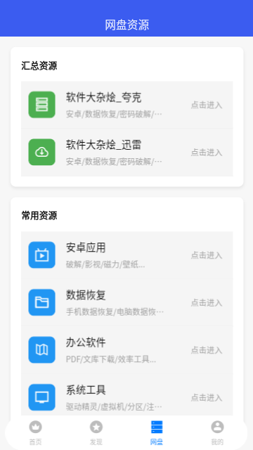 搜软鸭