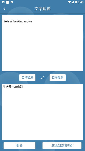 优品翻译