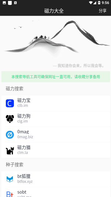 磁力大全