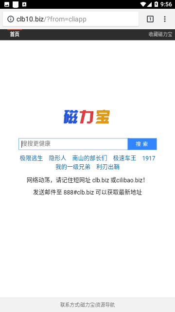 磁力大全