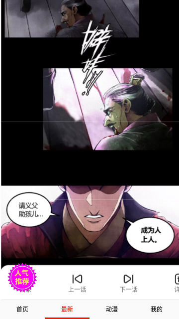 桃花漫画