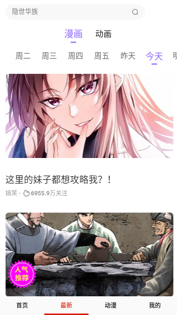 桃花漫画