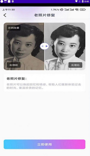 Vlog相机助手官方版