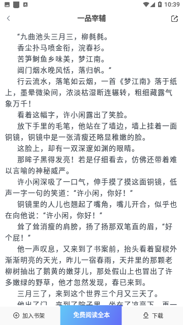 奶气小说